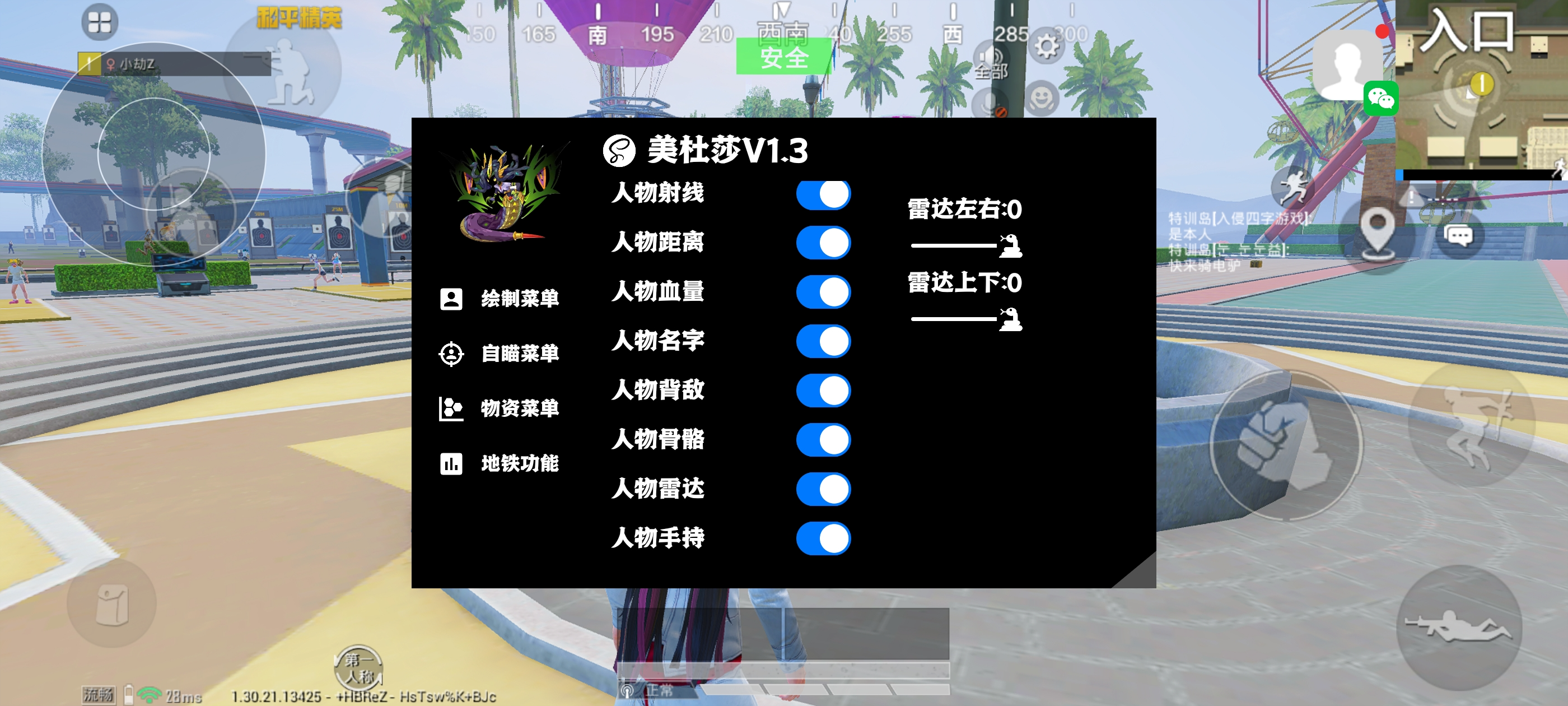 和平精英辅助【保时捷】