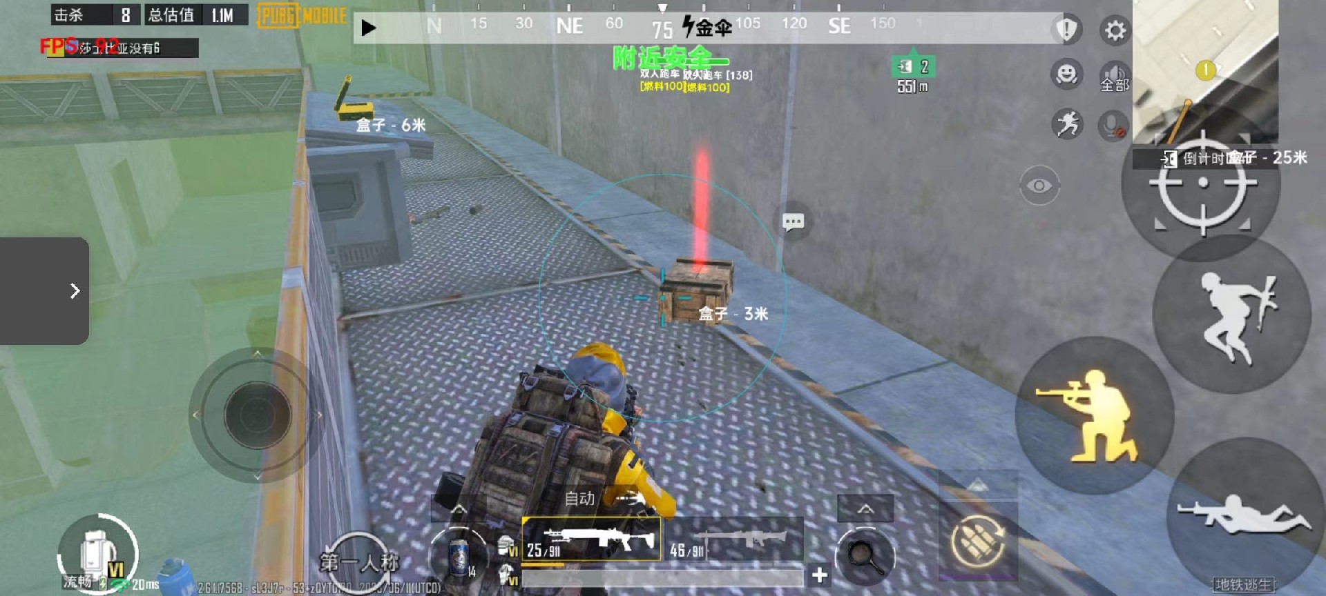 和平精英【德尔塔】模拟器辅助