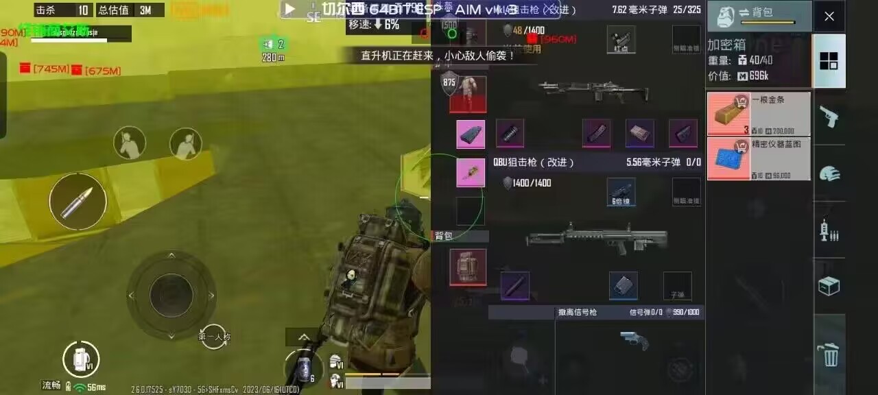 和平精英「EGM」辅助